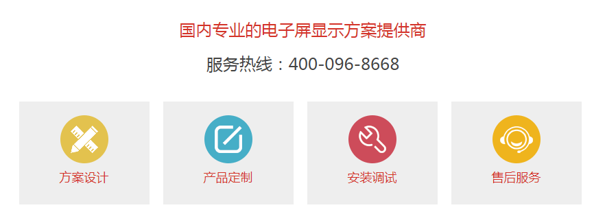 方案設(shè)計、產(chǎn)品定制、安裝調(diào)試、售后服務(wù)一站式服務(wù)