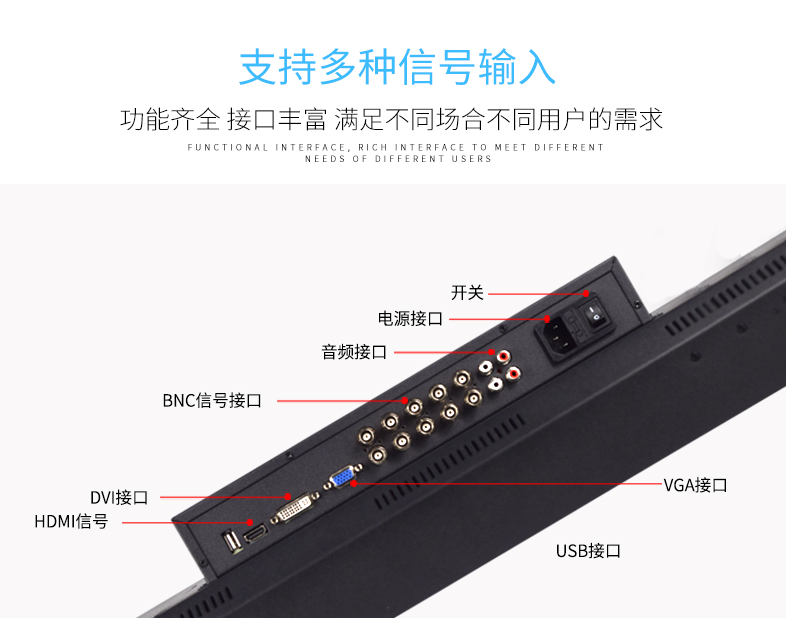 84寸高清液晶監(jiān)視器 支持多種信號(hào)輸入