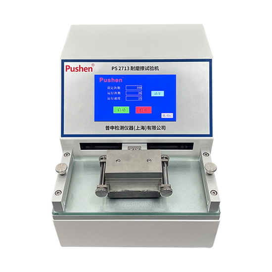 NMC-II Rub Resistant Tester (Smart Touch)